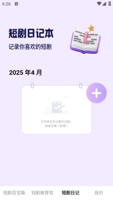 短剧百宝箱手机软件app截图