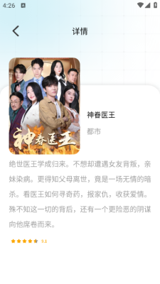 短剧百宝箱手机软件app截图
