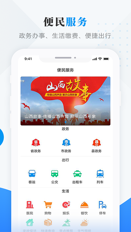 智汇襄垣手机软件app截图