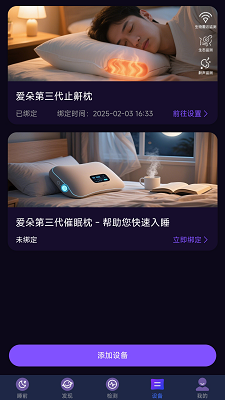 催眠大师手机软件app截图