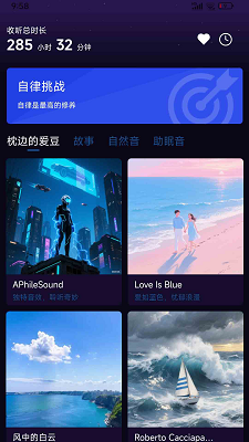 催眠大师手机软件app截图
