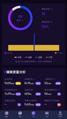 催眠大师手机软件app截图