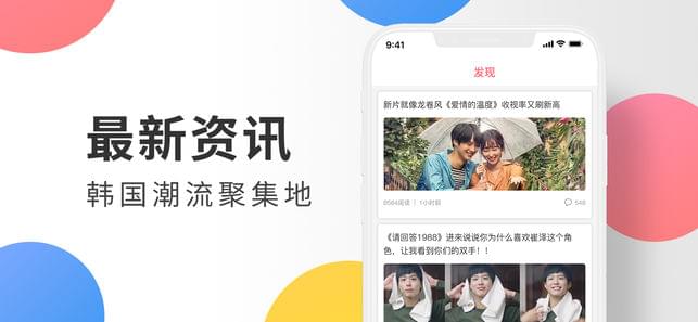 韩剧迷 最新版本手机软件app截图