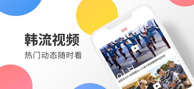 韩剧迷 最新版本手机软件app截图