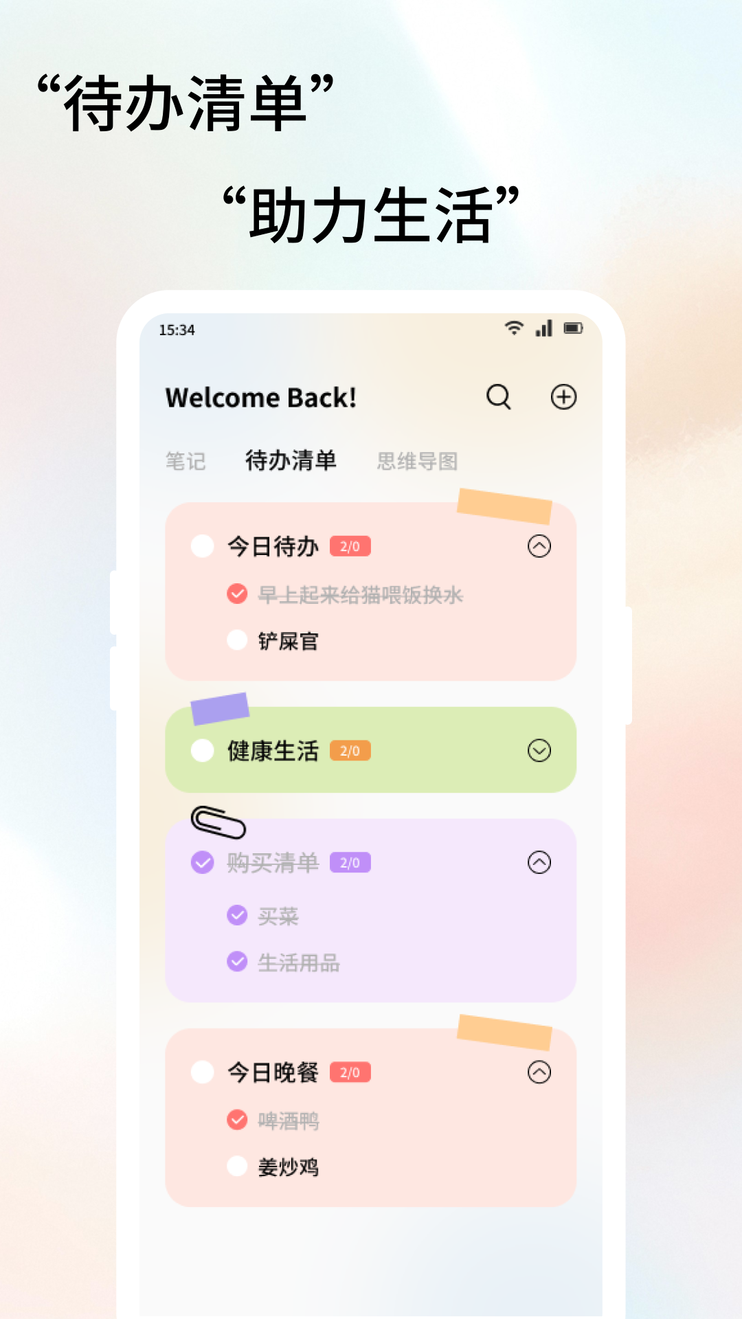 爱范圈手机软件app截图
