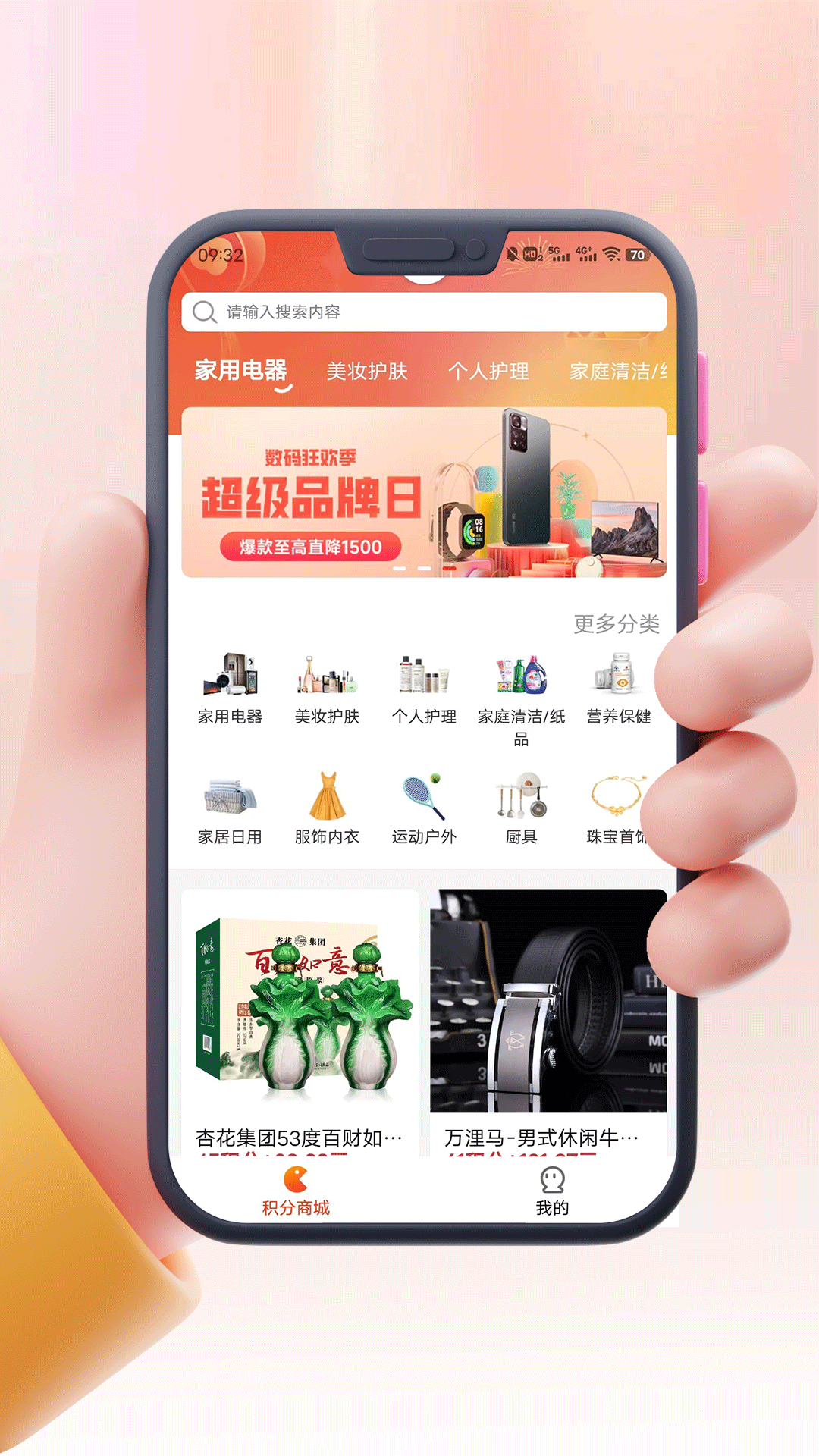 优派生活手机软件app截图