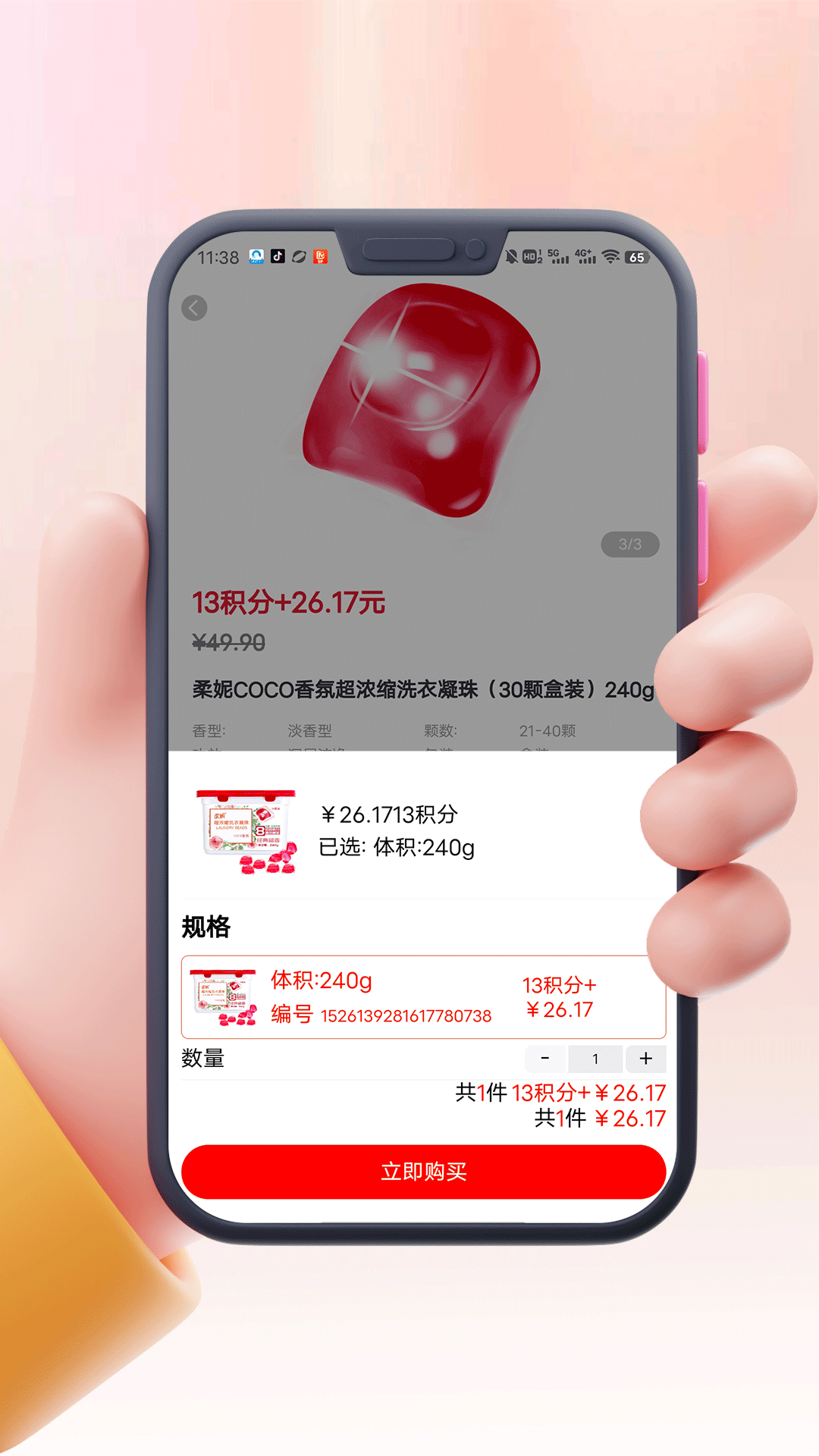 优派生活手机软件app截图