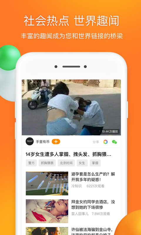 前排视频 官方正版手机软件app截图