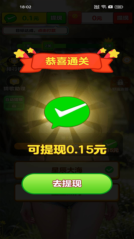 金曲歌王手游app截图