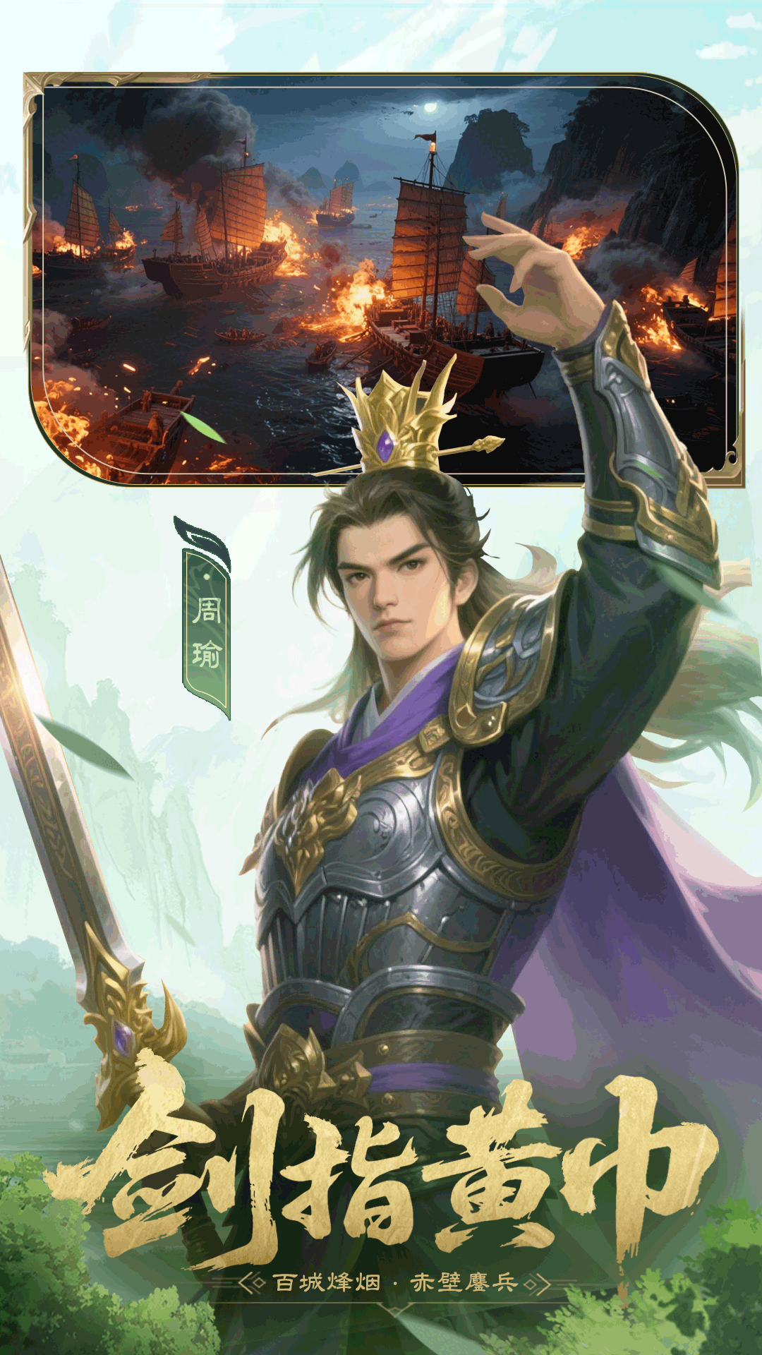 问鼎三国 手游官网版手游app截图