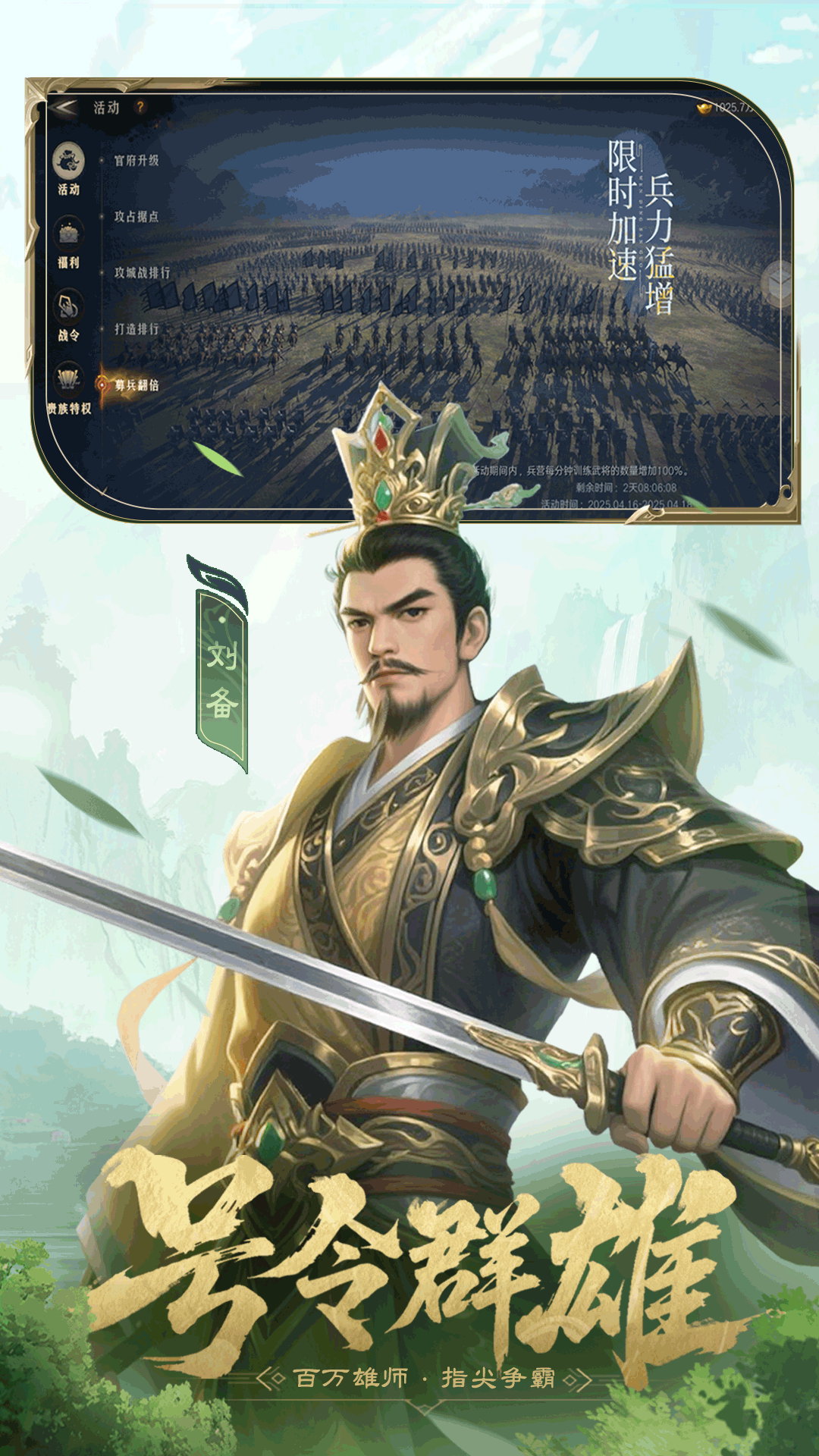 问鼎三国 手游官网版手游app截图