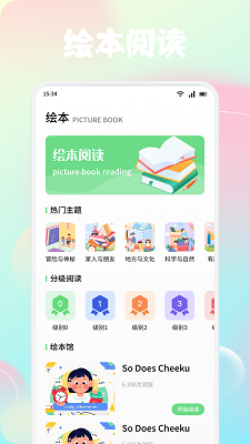 风信子手机软件app截图