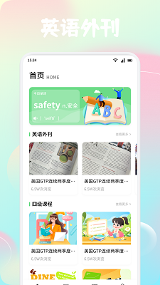 风信子手机软件app截图