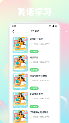 风信子手机软件app截图