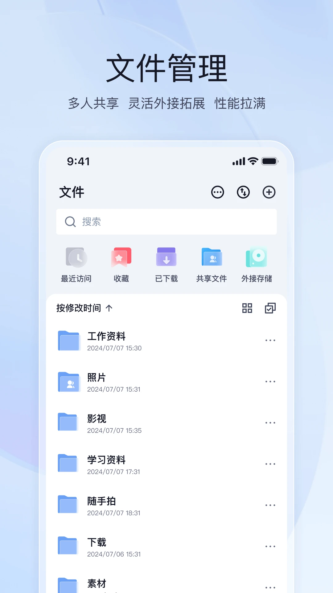 飞牛手机软件app截图