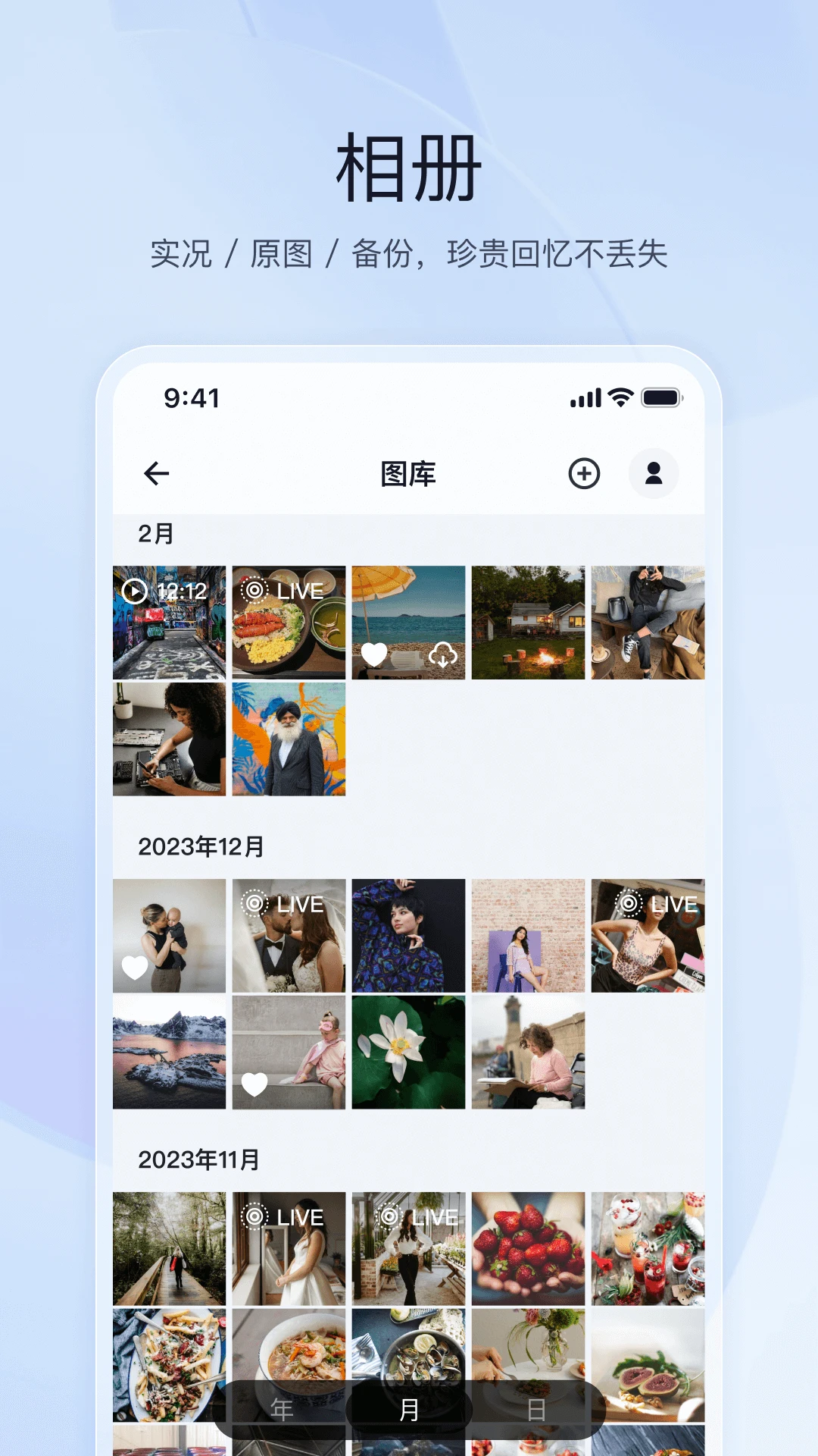 飞牛手机软件app截图
