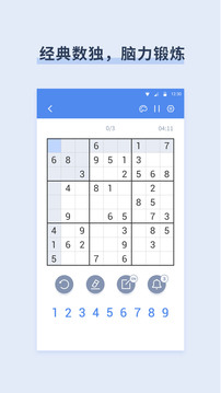 桔子数独 无广告手游app截图