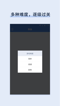 桔子数独 无广告手游app截图