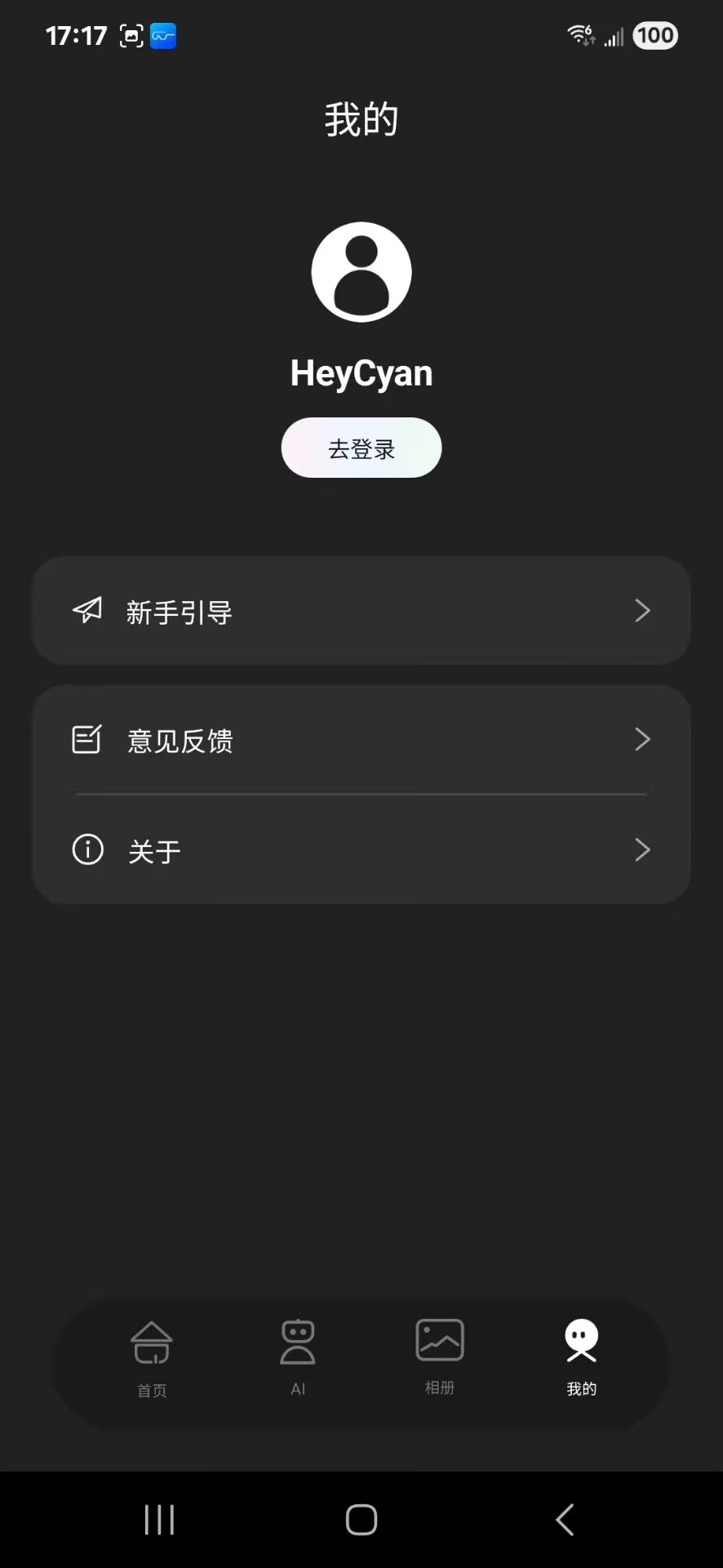 HeyCyan手机软件app截图