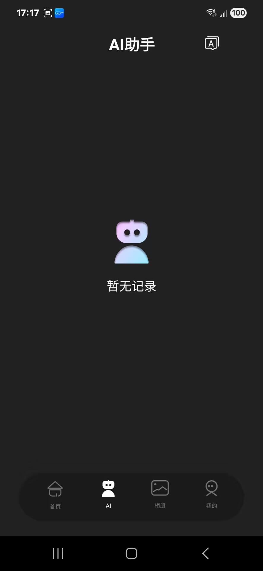 HeyCyan手机软件app截图
