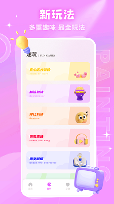 密语空间手机软件app截图