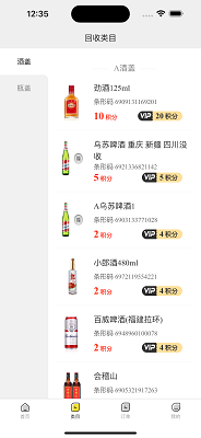 小盒码手机软件app截图