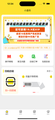 小盒码手机软件app截图