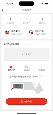 小盒码手机软件app截图