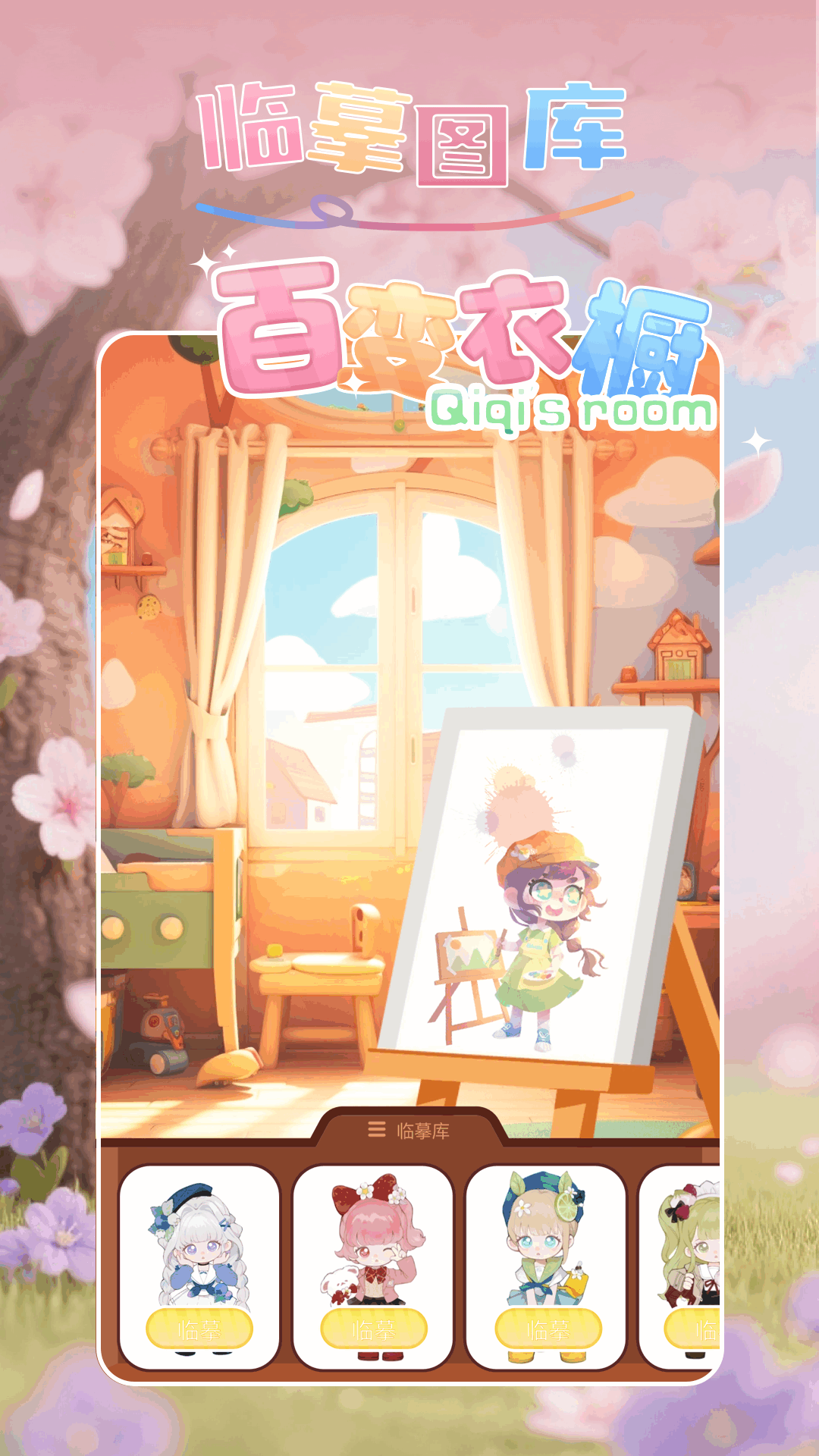 新新漫画 免费阅读手机软件app截图