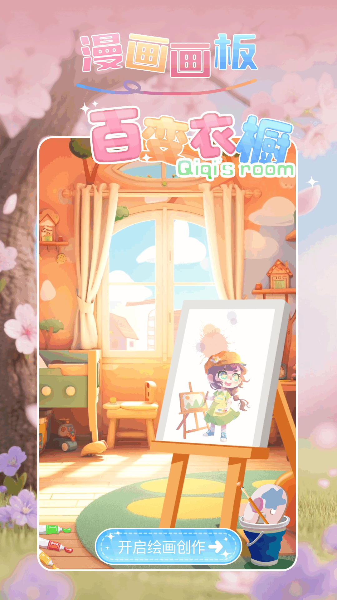 新新漫画 免费阅读手机软件app截图