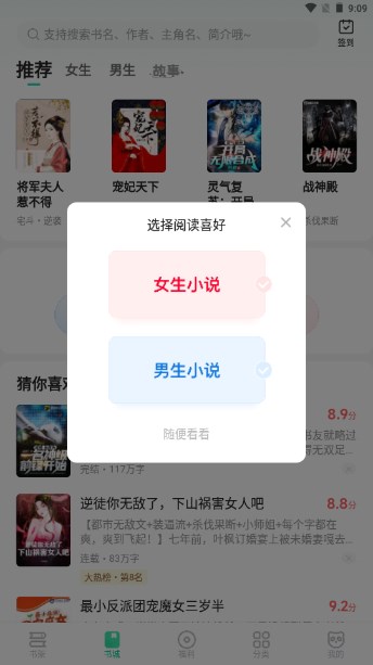 熊猫脑洞小说 所有版本手机软件app截图