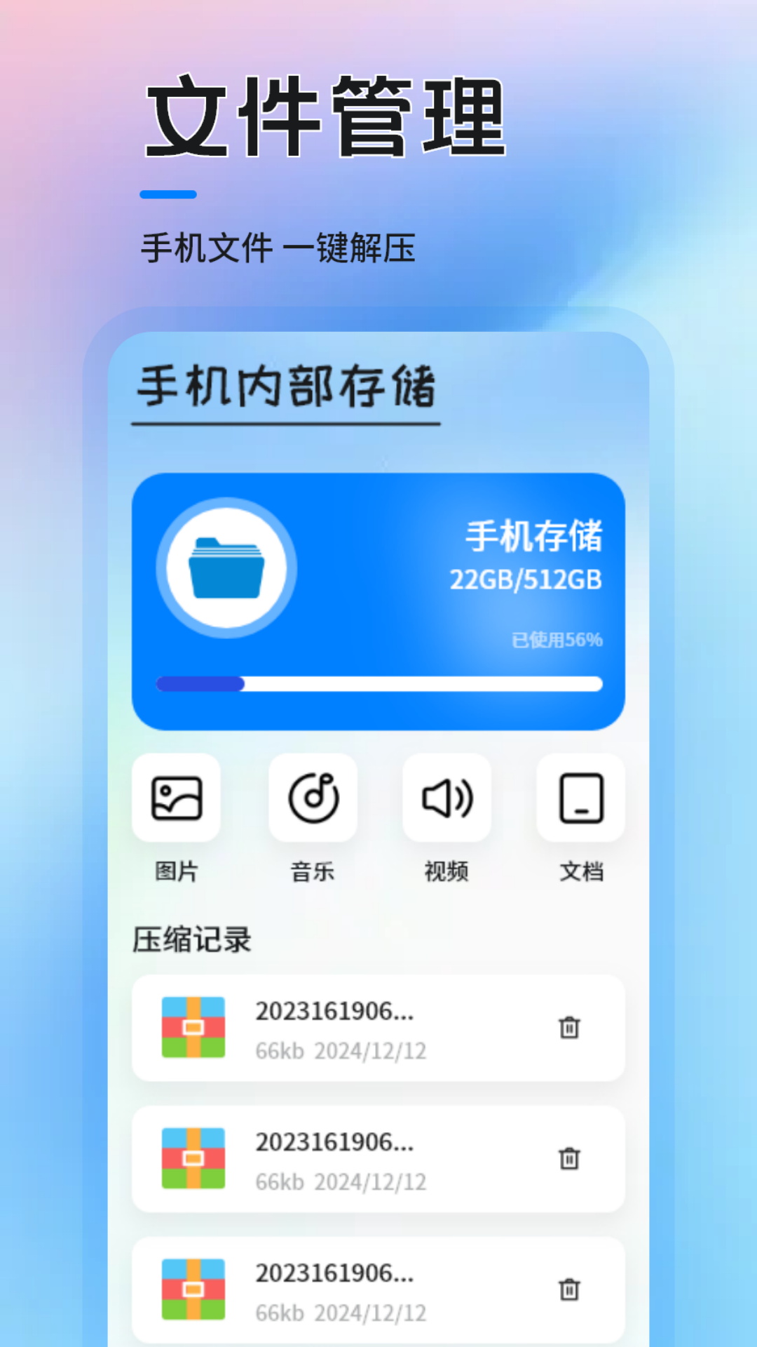 MCT工具手机软件app截图