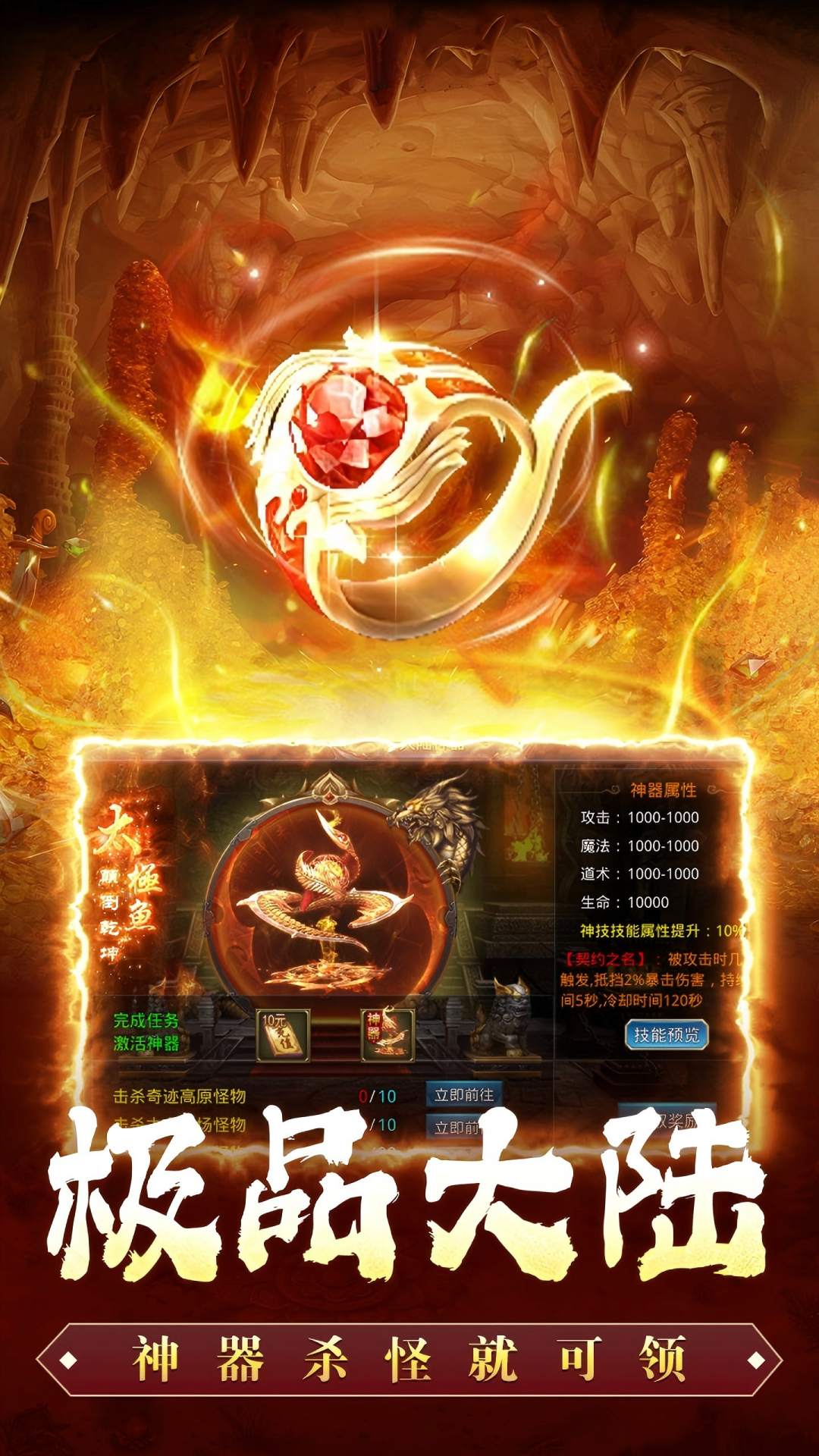 新征战 手游官网版手游app截图
