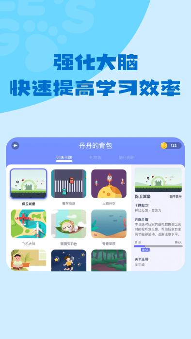 小步专注力手机软件app截图