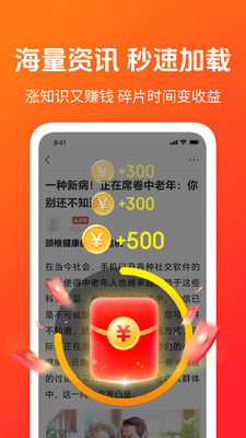 秒读极速版手机软件app截图