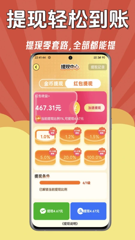 答题赚钱高手极速版手游app截图