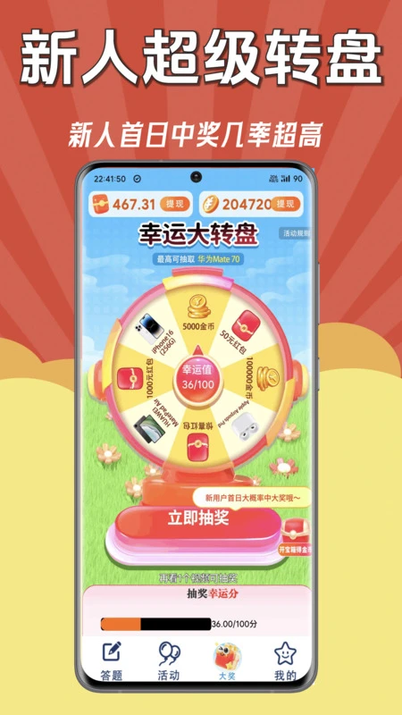 答题赚钱高手极速版手游app截图