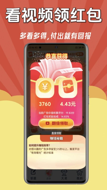 答题赚钱高手极速版手游app截图