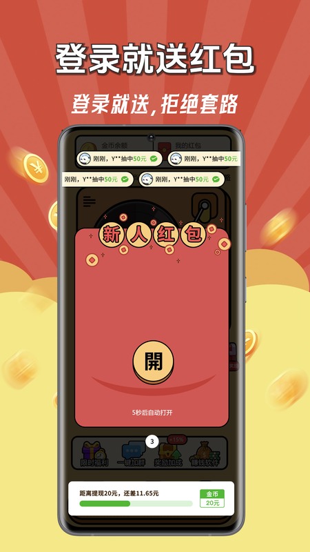 猜歌赚钱王手机软件app截图