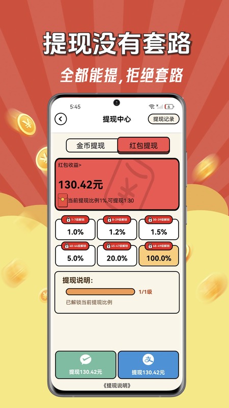 猜歌赚钱王手机软件app截图