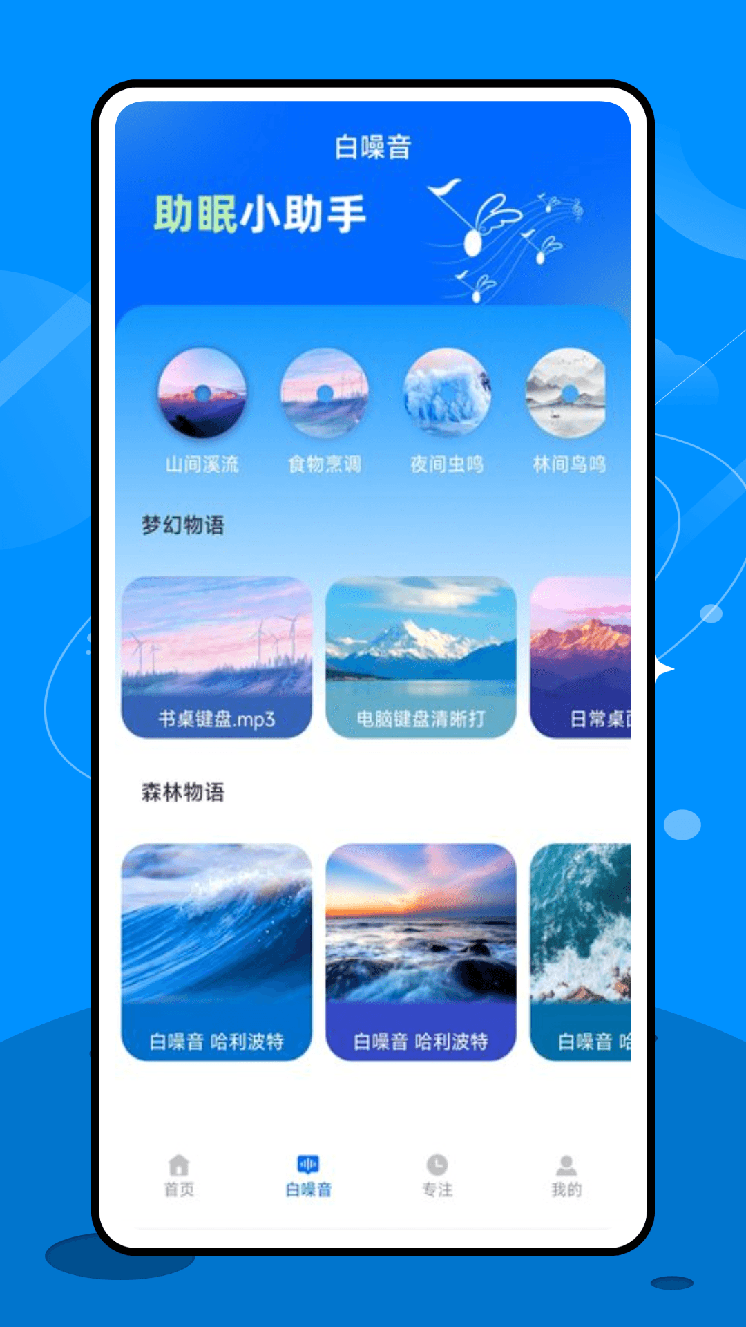 专注飞机手机软件app截图