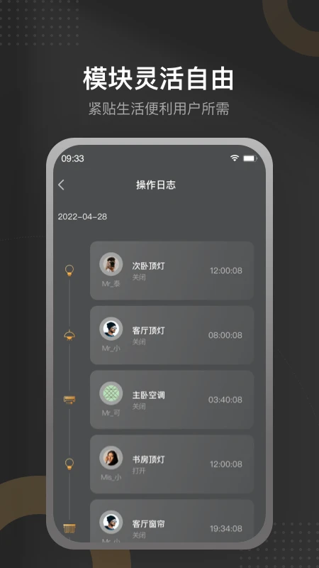 正泰智家手机软件app截图