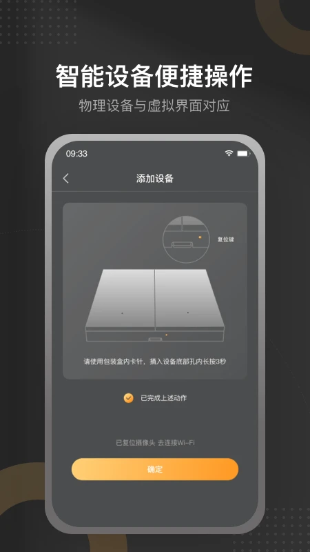 正泰智家手机软件app截图