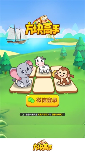 方块高手手游app截图