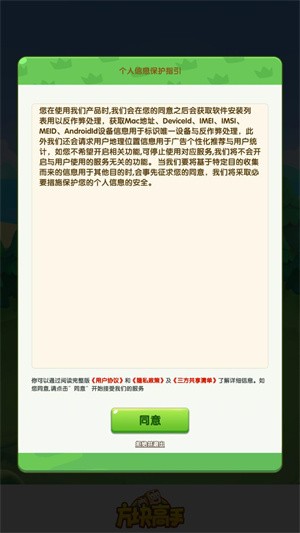 方块高手手游app截图