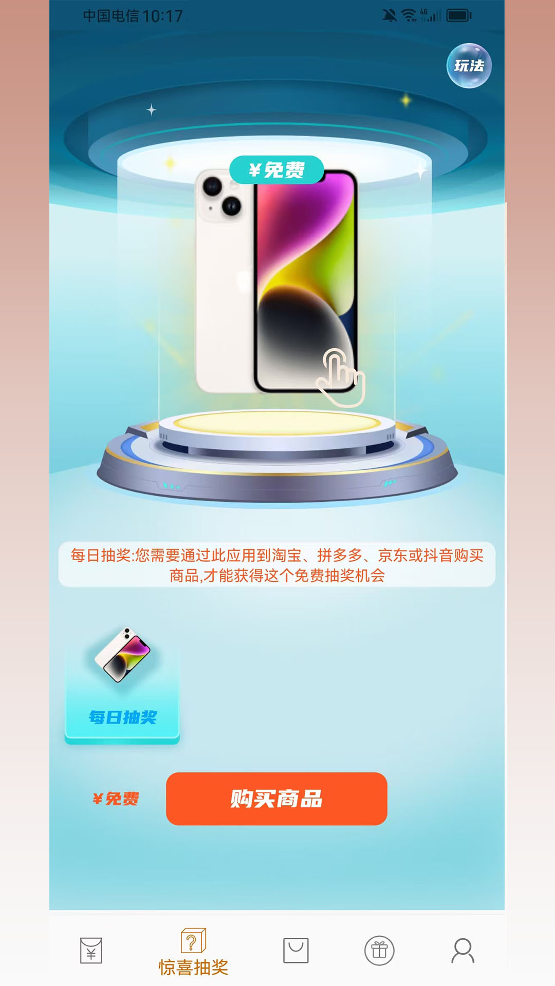 惊喜红包手机软件app截图
