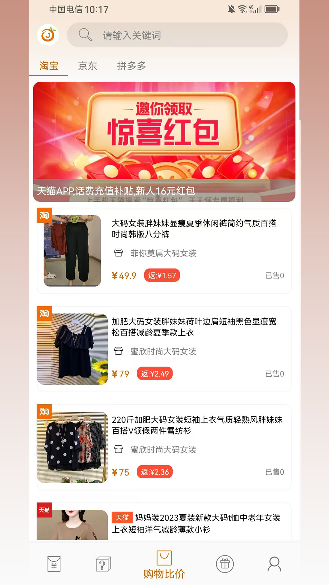 惊喜红包手机软件app截图