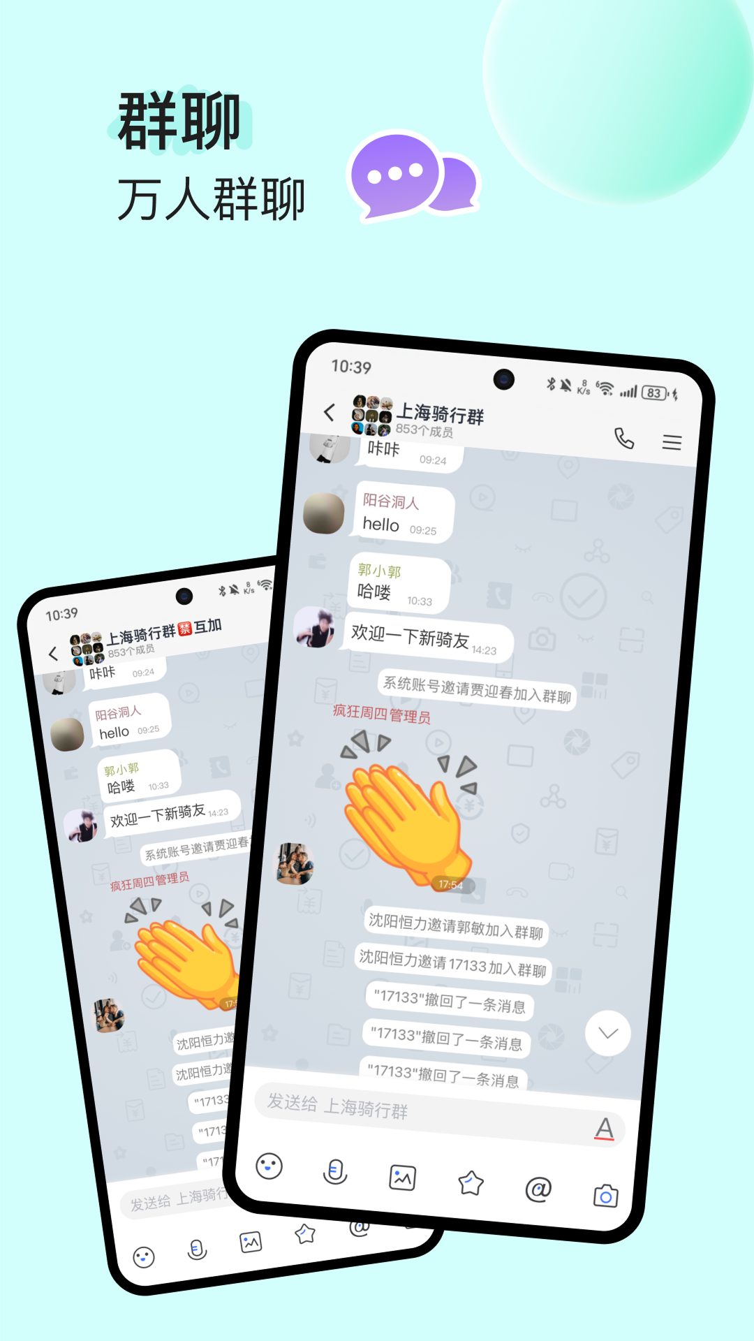 约伴星空手机软件app截图