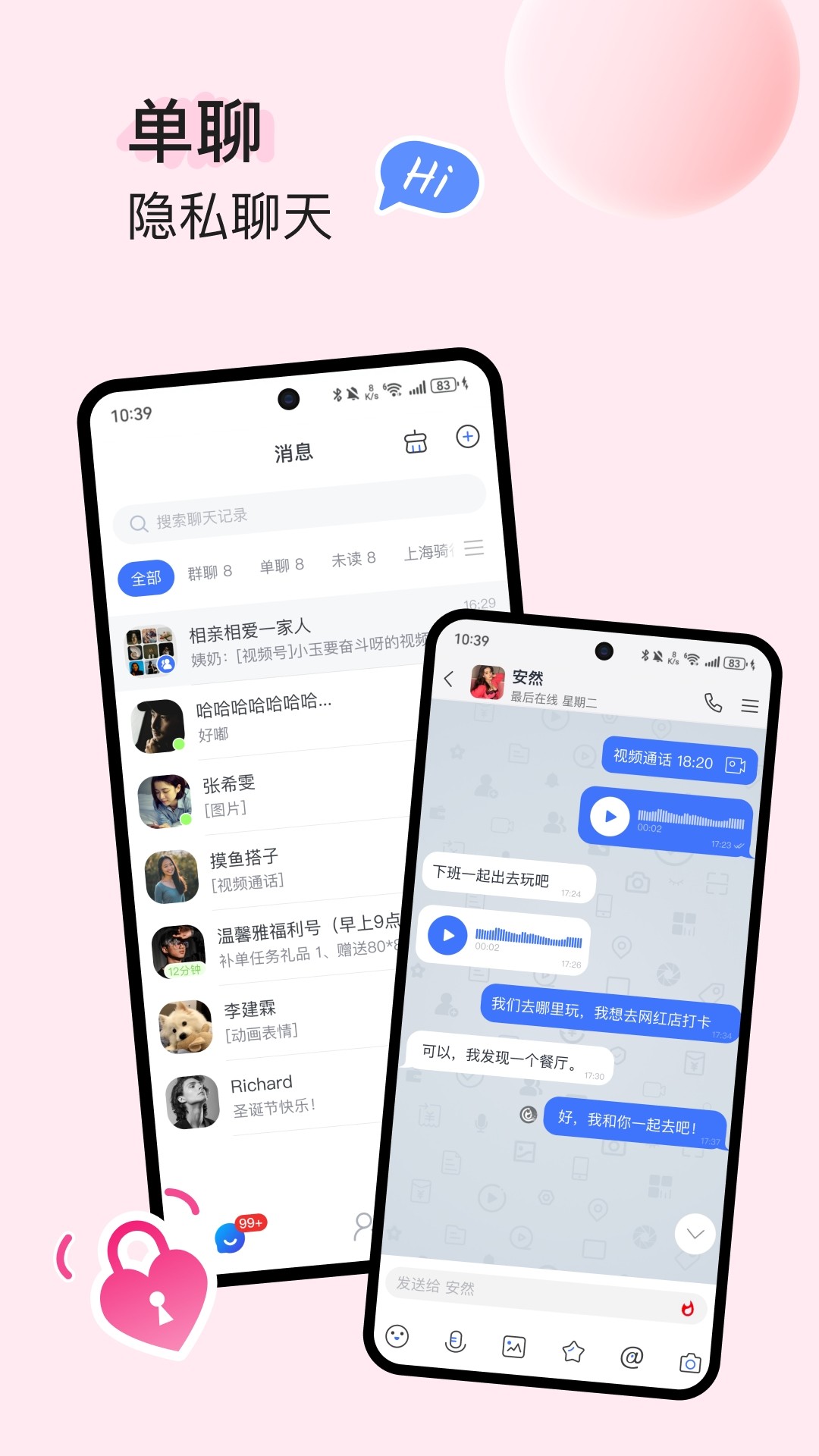 约伴星空手机软件app截图