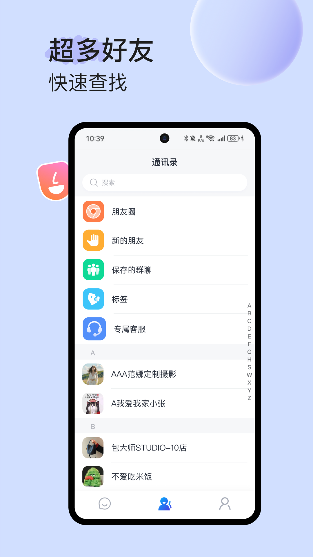 约伴星空手机软件app截图